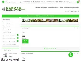 kapkan.com.ua