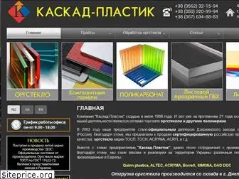 kaplastik.com.ua