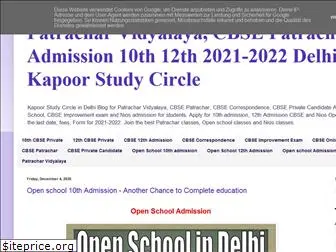 kapoorstudycircle.blogspot.com