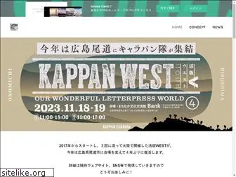 kappan-west.com