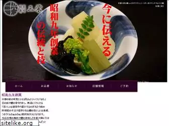 kappou-sanei.com