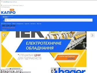 kapro-kyiv.com.ua