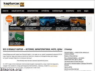 kapturcar.ru