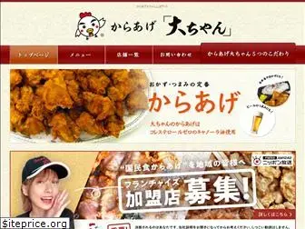 karaage-daichan.jp