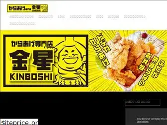 karaage-kinboshi.com