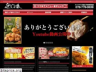 karaage-shigemori.com