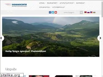 karabakhcenter.com