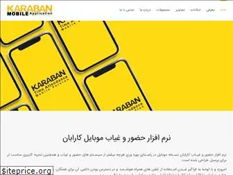 karabanmobile.ir