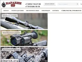 karabin69.ru