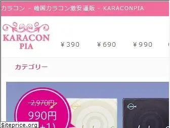 karaconpia.com