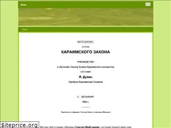 karaimskijkatichizis.estranky.cz