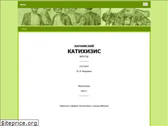 karaimskijkatichizis2.estranky.cz