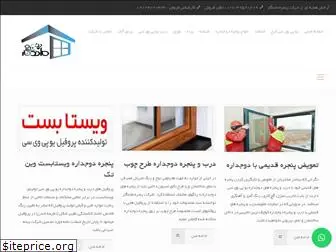 karaj-upvc.com