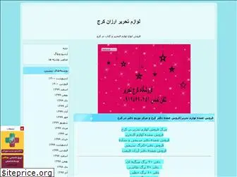 karajtahrir.blogfa.com