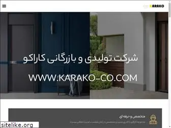 karako-co.com