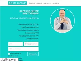 karakoz.ru