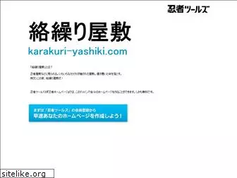 karakuri-yashiki.com