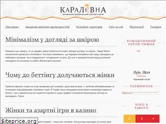 karalevna.com.ua