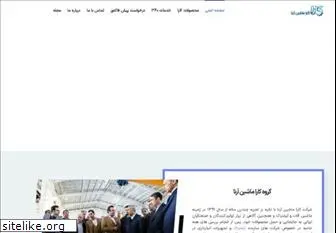 karamachinery.ir