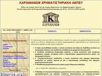 karamanofaxe.gr