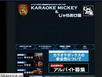 karaoke-mickey.jp