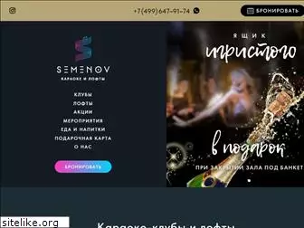 karaoke-semenov.ru