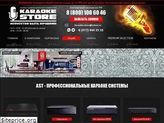 karaoke-store.ru