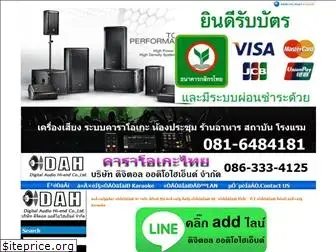 www.karaoke-thai.com