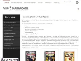 karaoke-vip.ru