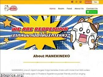 karaokemanekineko.com