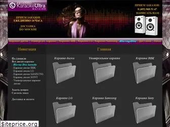 karaokeultra.com