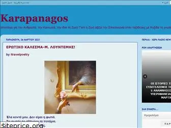 karapanagos.blogspot.com