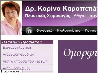 karapetian.org