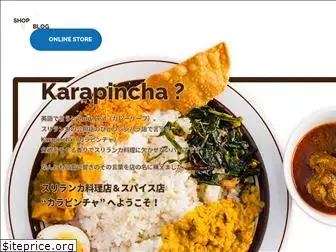 karapincha.jp