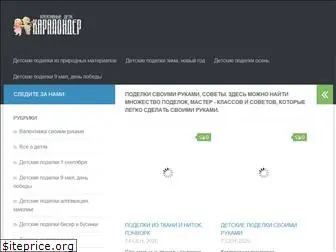 karaponder.ru
