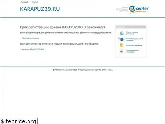 karapuz39.ru