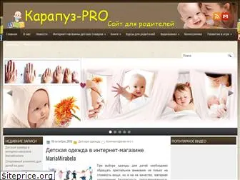 karapuzpro.ru