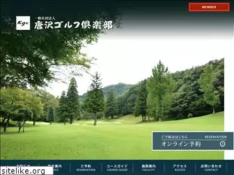 karasawa-golf.or.jp