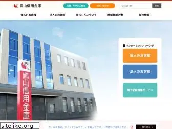 karashin-bank.co.jp