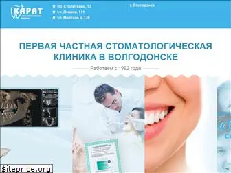 karatdent.ru