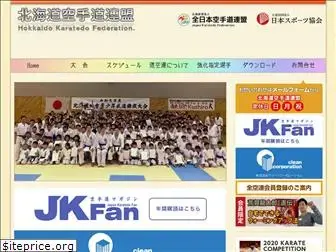 karate-hokkaido.jp