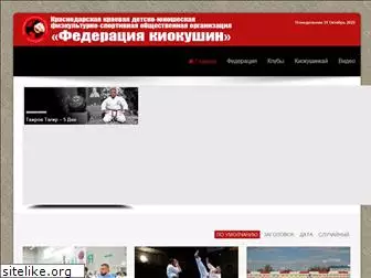 karate-krasnodar.ru