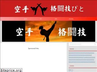 karate-martialarts.com