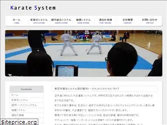 karate-sys.com