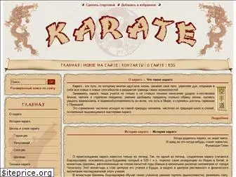 karate.by