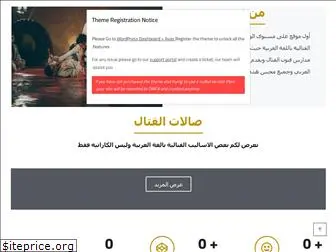 karate4arab.com