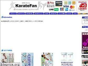 karatefan.co.jp