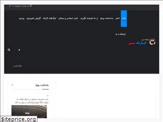 karatenews.ir