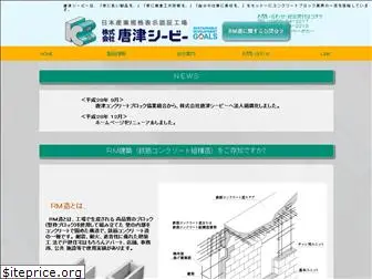 karatsu-cb.com