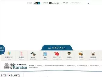 karatsu-kankou.jp